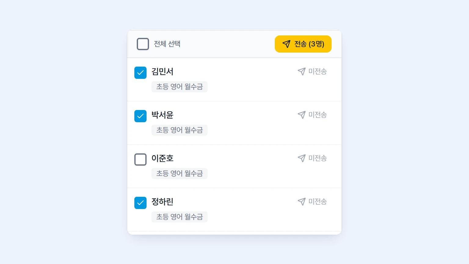 스페이스 탭 학생 목록을 초등 영어 월수금 클래스로 거른 뒤 김민서, 박서윤, 정하린을 체크해 전체 선택 오른쪽에 전송 3명 버튼이 나타난 화면